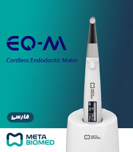 کاتالوگ فارسی محصول EQ-M | EQ-M farsi catalogue