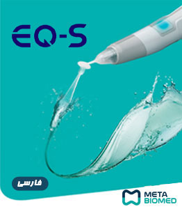 کاتالوگ فارسی محصول EQ-S |  EQ-S persian catalogue