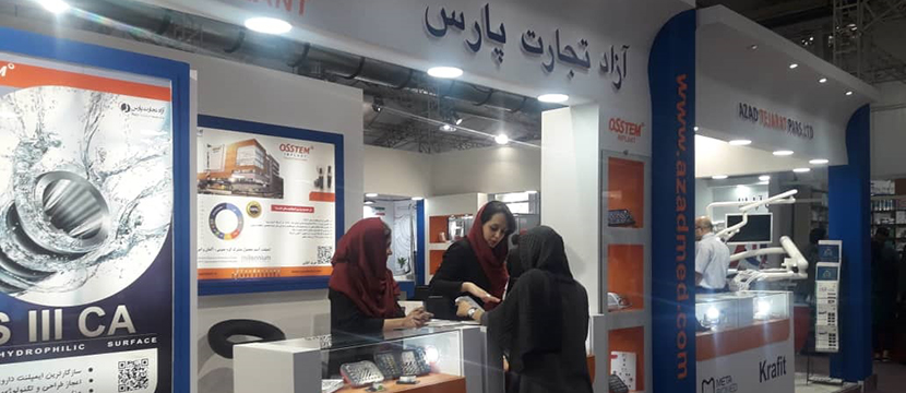 پنجمین کنگره بین المللی انجمن ایمپلنتولوژی ایران همکاران فروش,فرناز نظیری پور,کتایون خانلری,ایمپلنت,اباتمنت,نمایشگاه دندانپزشکی,Implant,Abutment,Hiossenآزاد تجارت پارس,Azad Tejarat Pars,دندانپزشکی,دندانپزشک,Dentis,Dental,پنجمین کنگره بین المللی انجمن ایمپلنتولوژی ایران,هتل المپیک