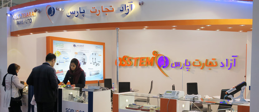 کنگره ترمیمی نمایی از غرفه آزاد تجارت پارس