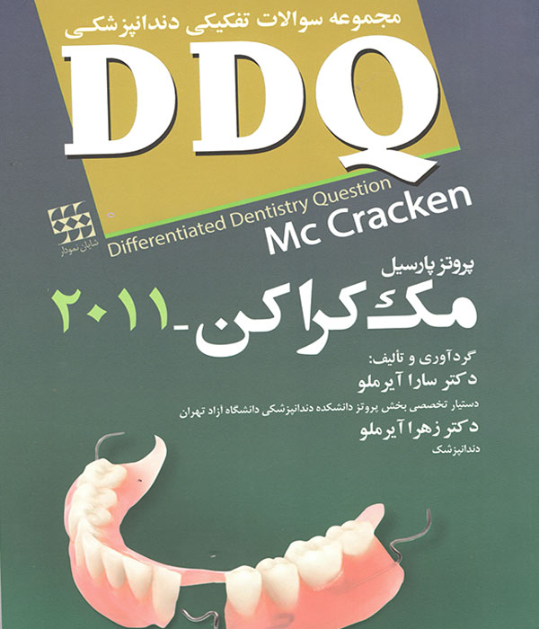 Differentiated Dentistry Question Mc Cracken Differentiated Dentistry Question Mc Cracken