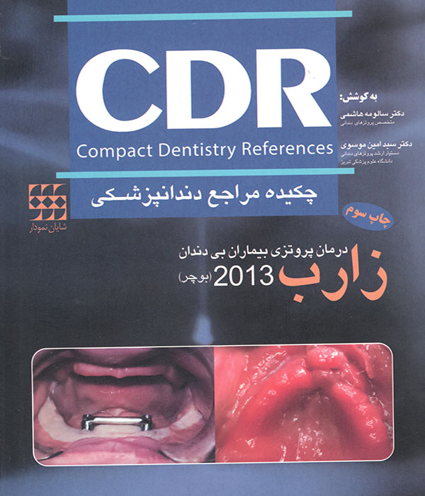 Compact Dentistry References Zarb2013 Compact Dentistry References Zarb2013