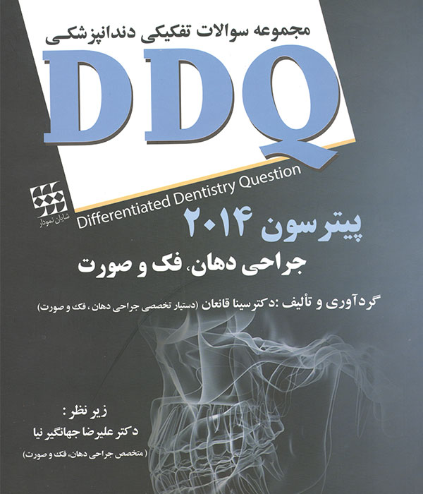 Differerented Dentistry Question Differerented Dentistry Question