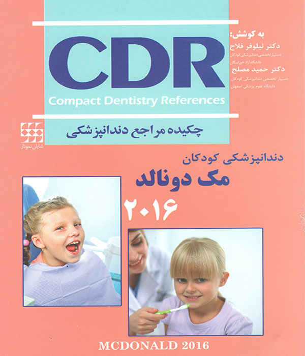 Compact Dentistry Referesnces Compact Dentistry Referesnces