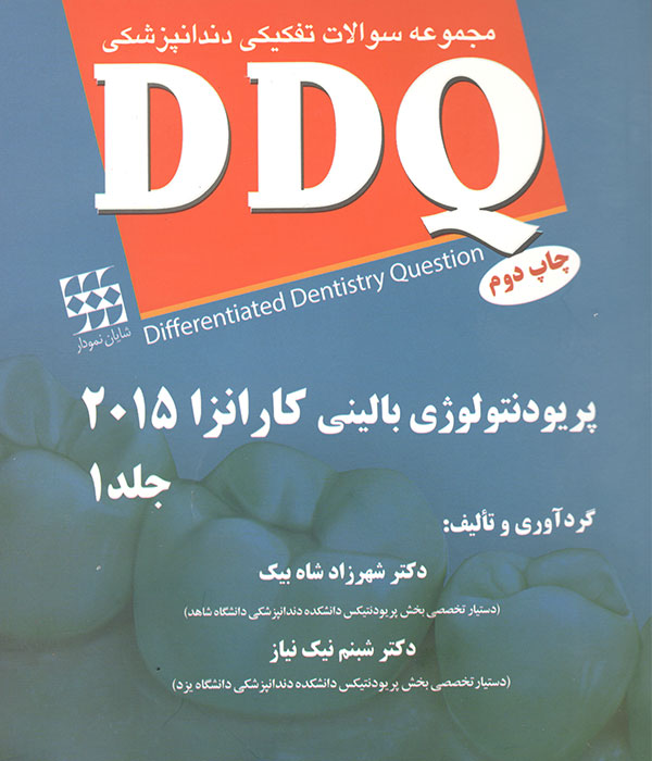 Differentiated Dentistry Question Carranza 2015 Differentiated Dentistry Question Carranza 2015