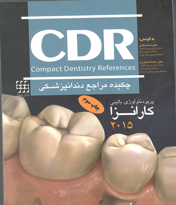 Compact Dentistry Referesnces Compact Dentistry Referesnces