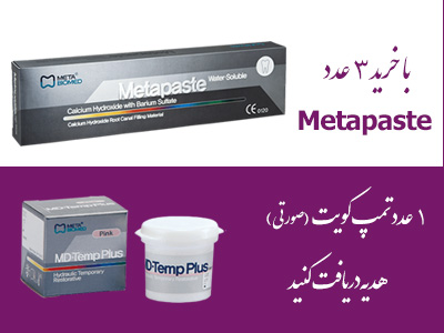 تمپ کویت،متا،mrta,Md-temp