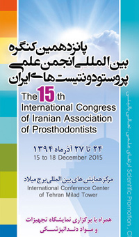 کنگره ،  پروستودنتیست