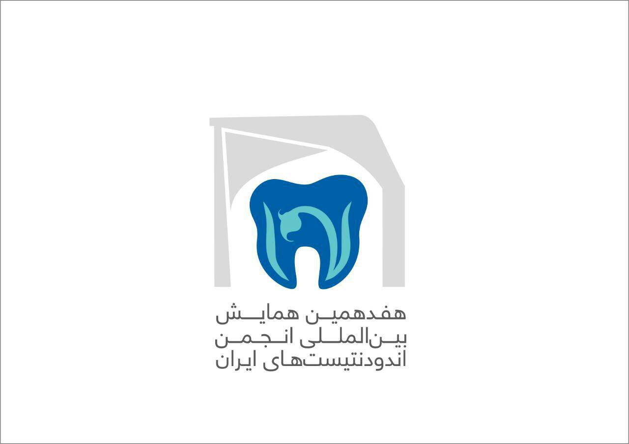 کنگره دندانپزشکی ، سمینار دندانپزشکی ، انجمن دندانپزشکی