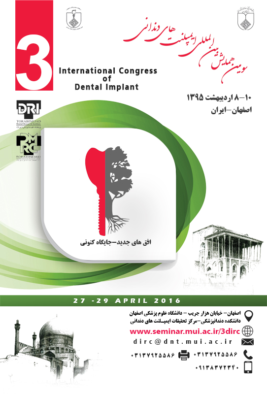 کنگره ۳ ایمپلنت‌های دندانی اصفهان (اردیبهشت۹۵)