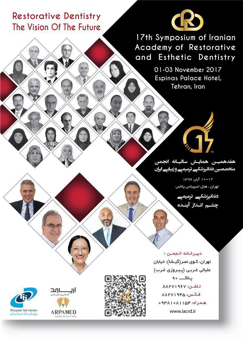 کنگره ترمیمی،نمایشگاه ترمیمی