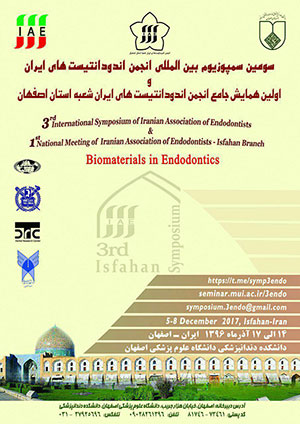 اولین همایش جامع انجمن اندودانتیست های ایران