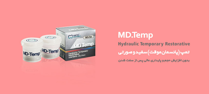 تمپ کویت،متا،meta,Md-temp