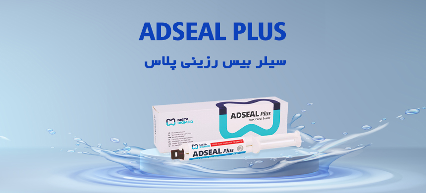 سیلر، adseal plus ، متا، meta