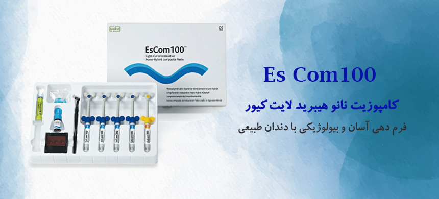 کیت کامپوزیت ، اسپیدنت ، escom100 ، spident