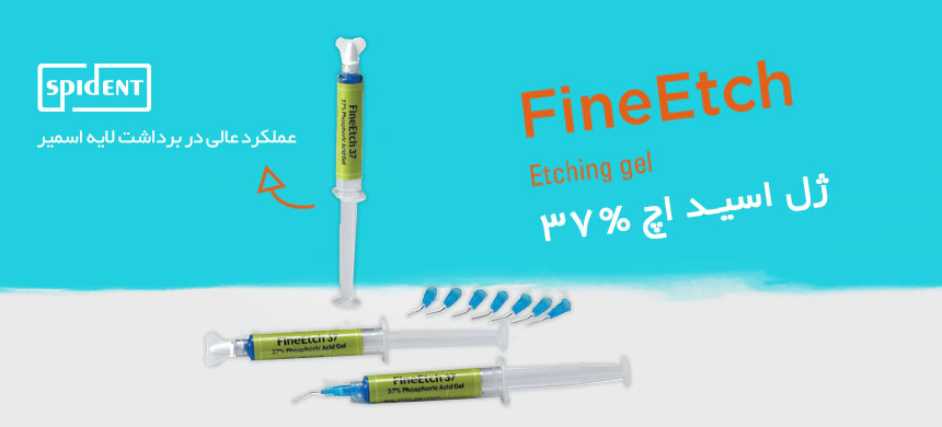 ژل اسید اچ 37 درصد اسپیدنت ، SPIDENT، fineetch