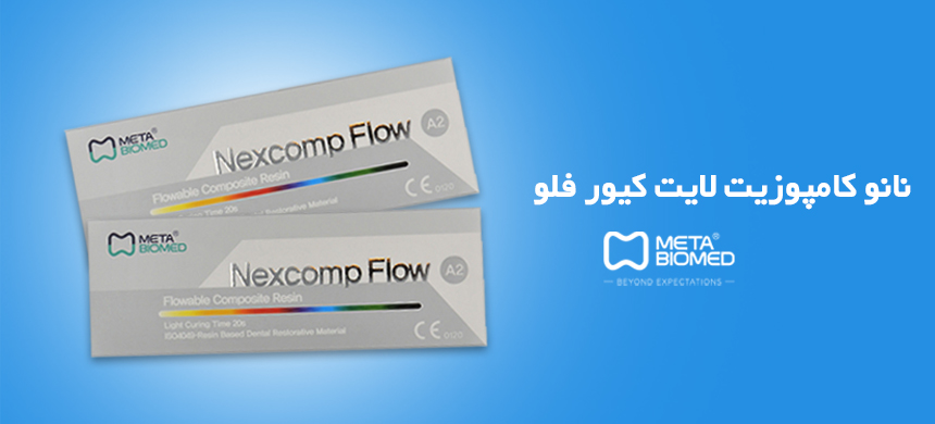 نانو کامپوزیت لایت کیور فلو متا,meta,nexcomflow