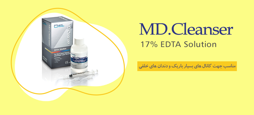 محلول آرسی پرپ متا،متا، MD cleanser،meta