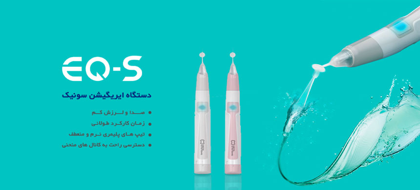 دستگاه ایریگیشن سونیک، EQ-S،متا، META