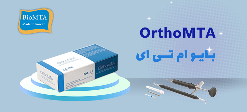 ortho mta،مینرال تری اکسید اگریگیت،بایو ام تی ای ، BIO MTA