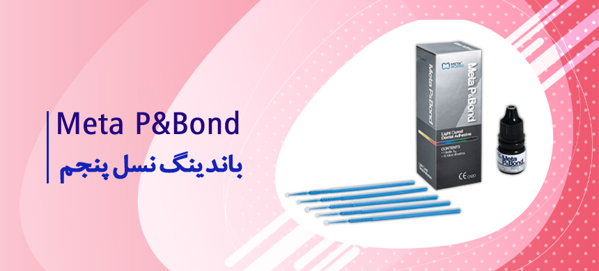 باندینگ نسل پنج متا